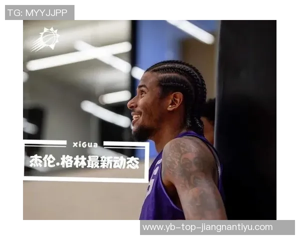 太阳解说员透露球队期待杰伦格林与马威在揭幕战中共同首秀